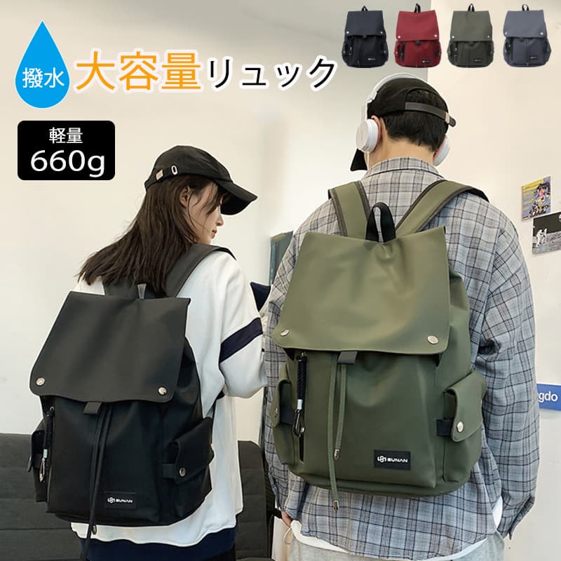 防水リュック 大容量撥水リュック軽量ユニセックス黒